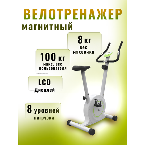 фото Велотренажер кардио для дома с регулируемым сидением sport&play