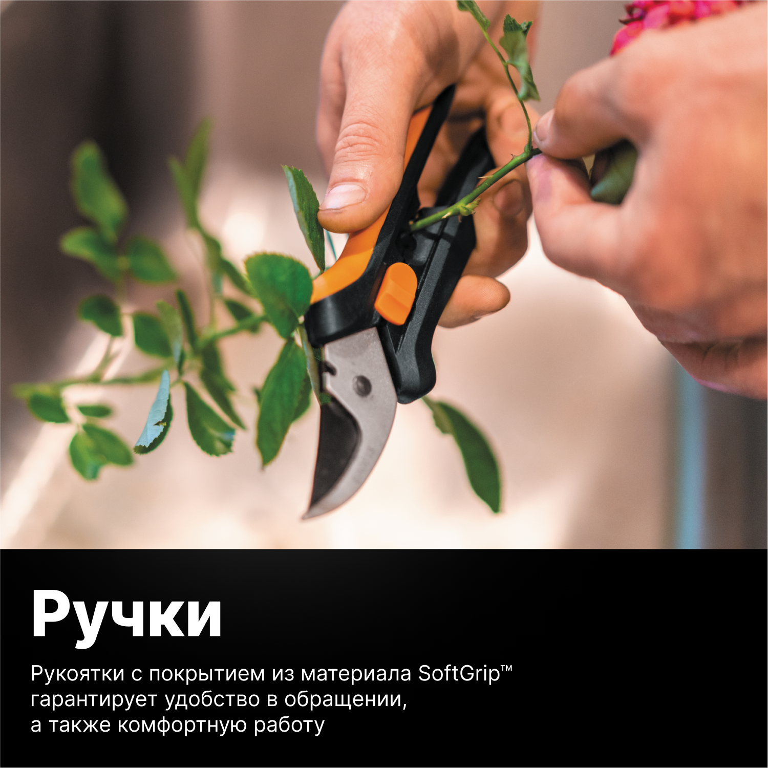 Секатор для цветов Fiskars SP14 - фото №14