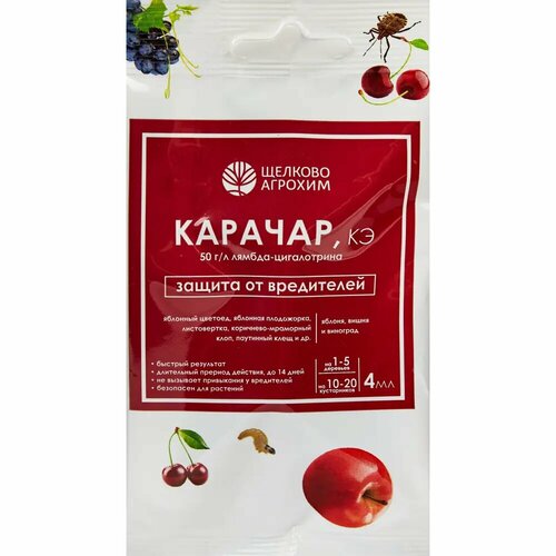 Инсектицид Карачар для защиты садовых растений от вредителей 4 мл 449₽