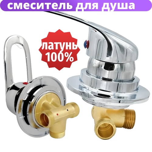Смеситель для душевой кабины