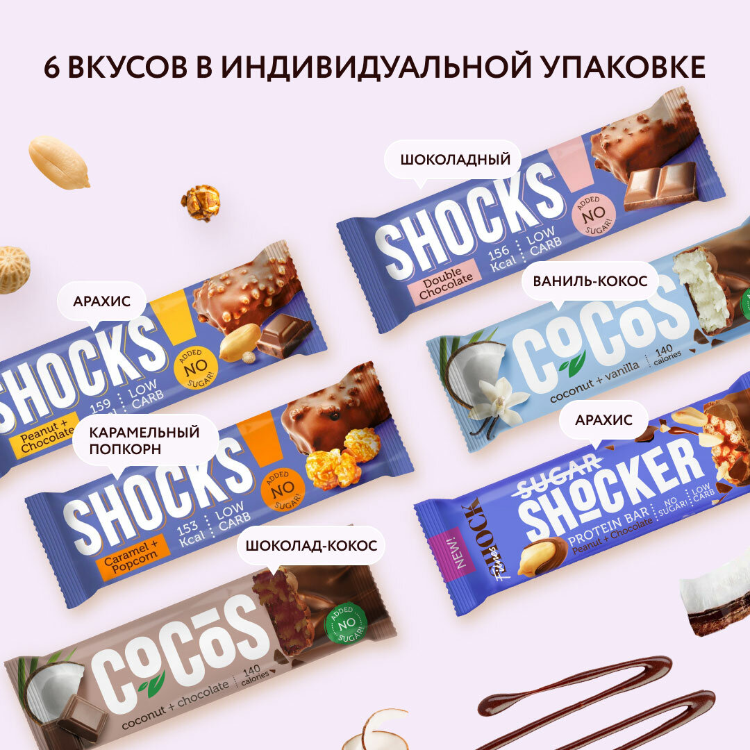 Ассорти батончиков "Вкусный перекус Mini" от бренда "Fitness SHOCK" - 6 штук по 35 грамм