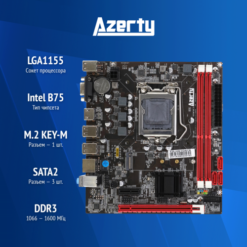 Материнская плата Azerty MB-B75-F LGA1155 Mini-DTX OEM материнская плата b75 eth mining 12 pcie на usb3 0 g1610 cpu кабель переключения кабель sata rgb вентилятор lga1155 ddr3 b75