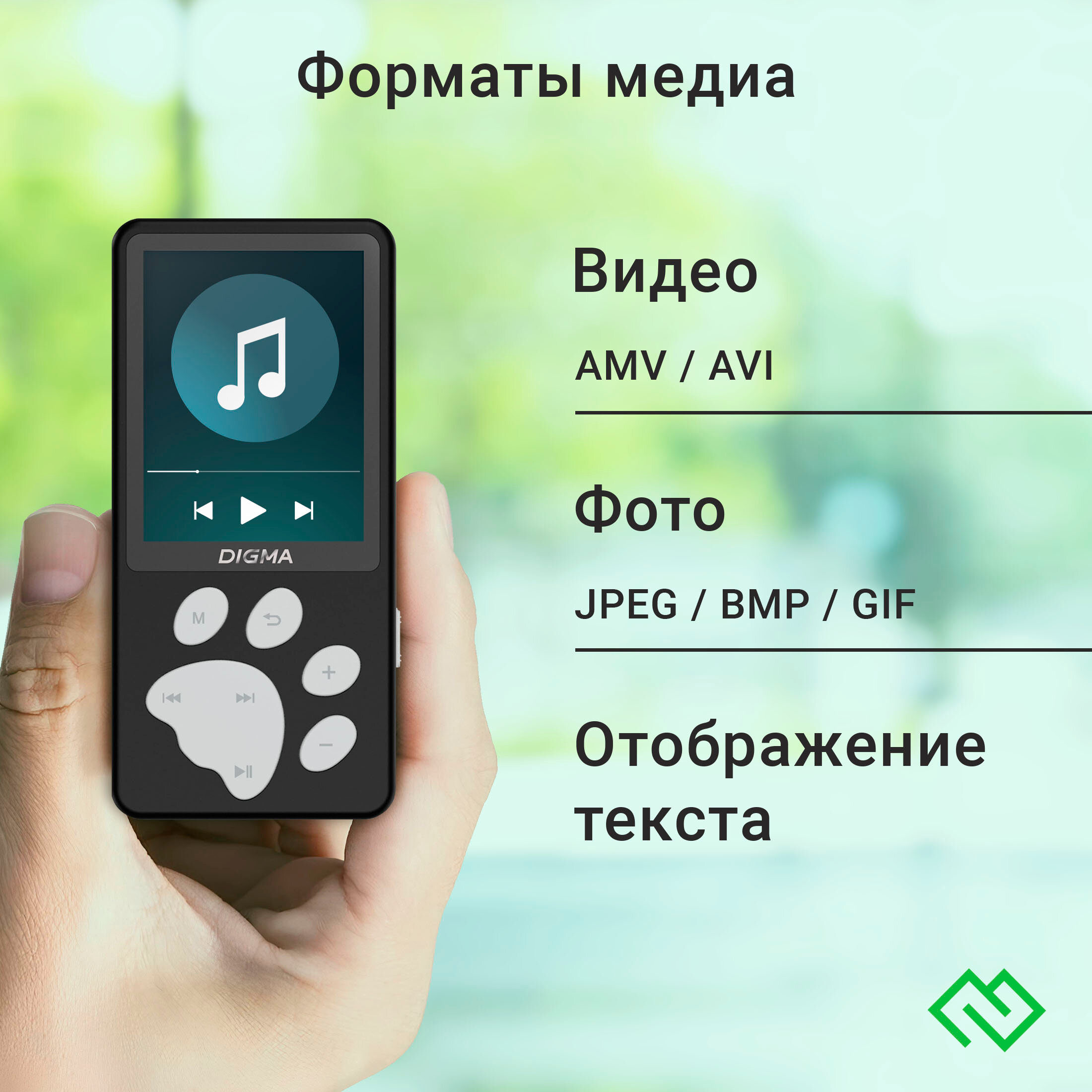 Mp3 плеер Digma S5 8ГБ черный/серый