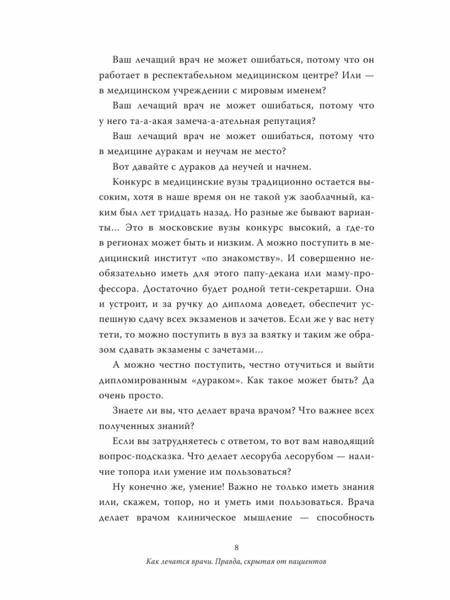 Хирургия по Шварцу в 3-х томах. Том 1 - фото №16