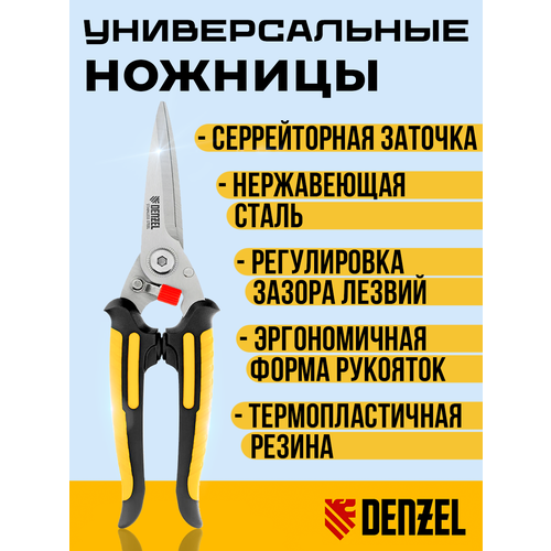 Универсальные строительные хозяйственные механические ножницы 2300₽