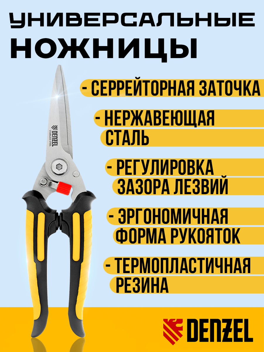 Универсальные строительные хозяйственные механические ножницы