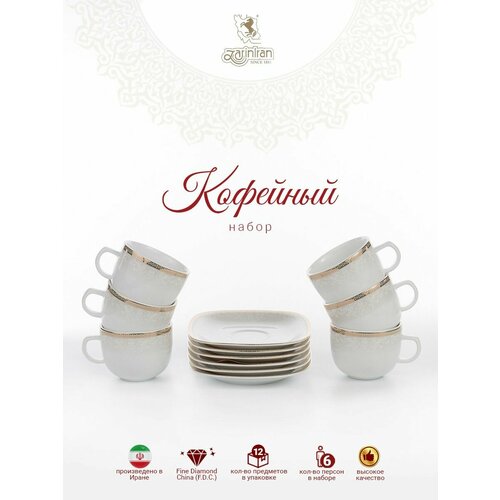 Кофейно-чайный набор на 6 персон