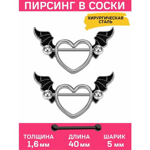 Пирсинг 4Love4You, длина стержня 40 мм, серебряный, черный