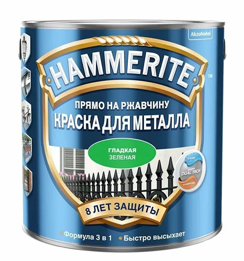 Краска для металлических поверхностей алкидная Hammerite гладкая зеленая 0,75 л