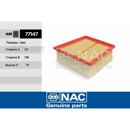 NAC 77147 Фильтр возд. FORD: Fiesta VI (08~)