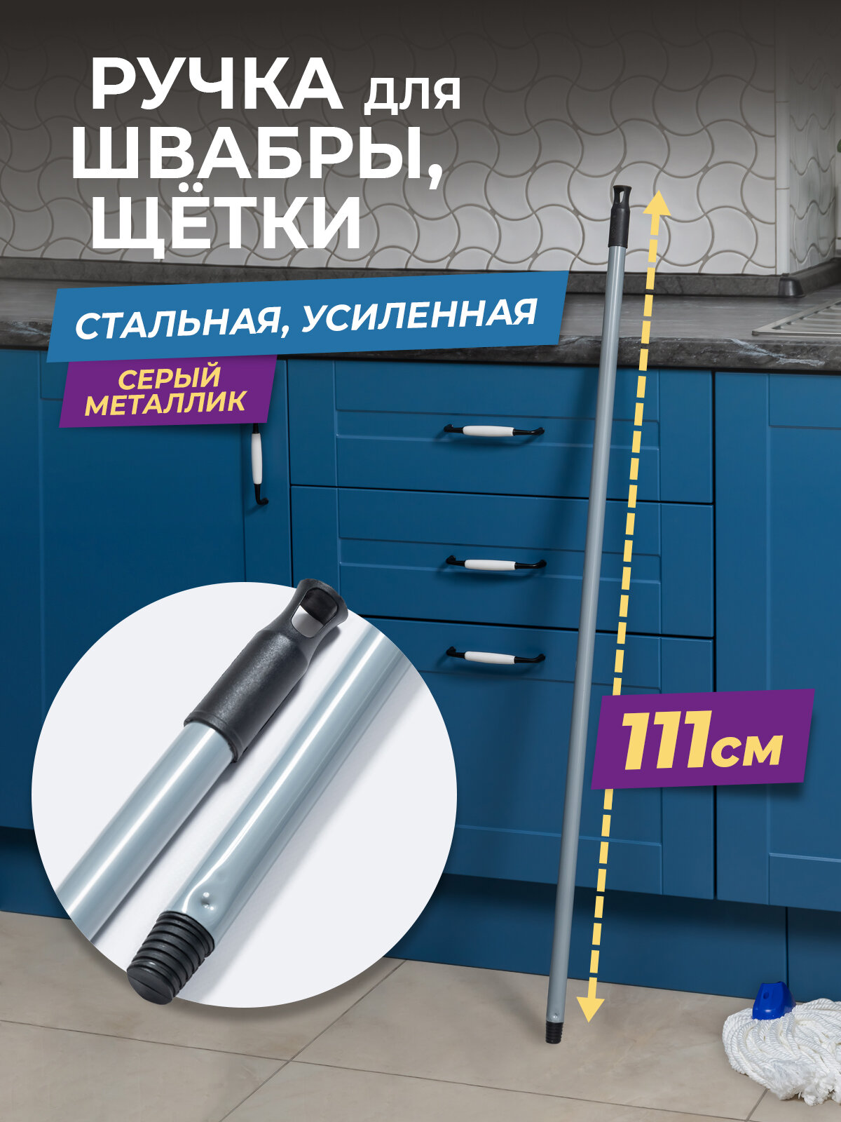 фото Палка для швабры с резьбой, черенок ручка рукоятка для щетки