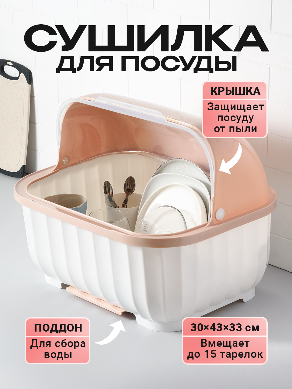 фото Сушилка для посуды закрытая