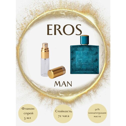 Духи масляные EROS масло спрей 5 мл мужские