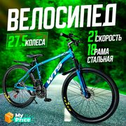 Велосипед Горный 27.5 колеса