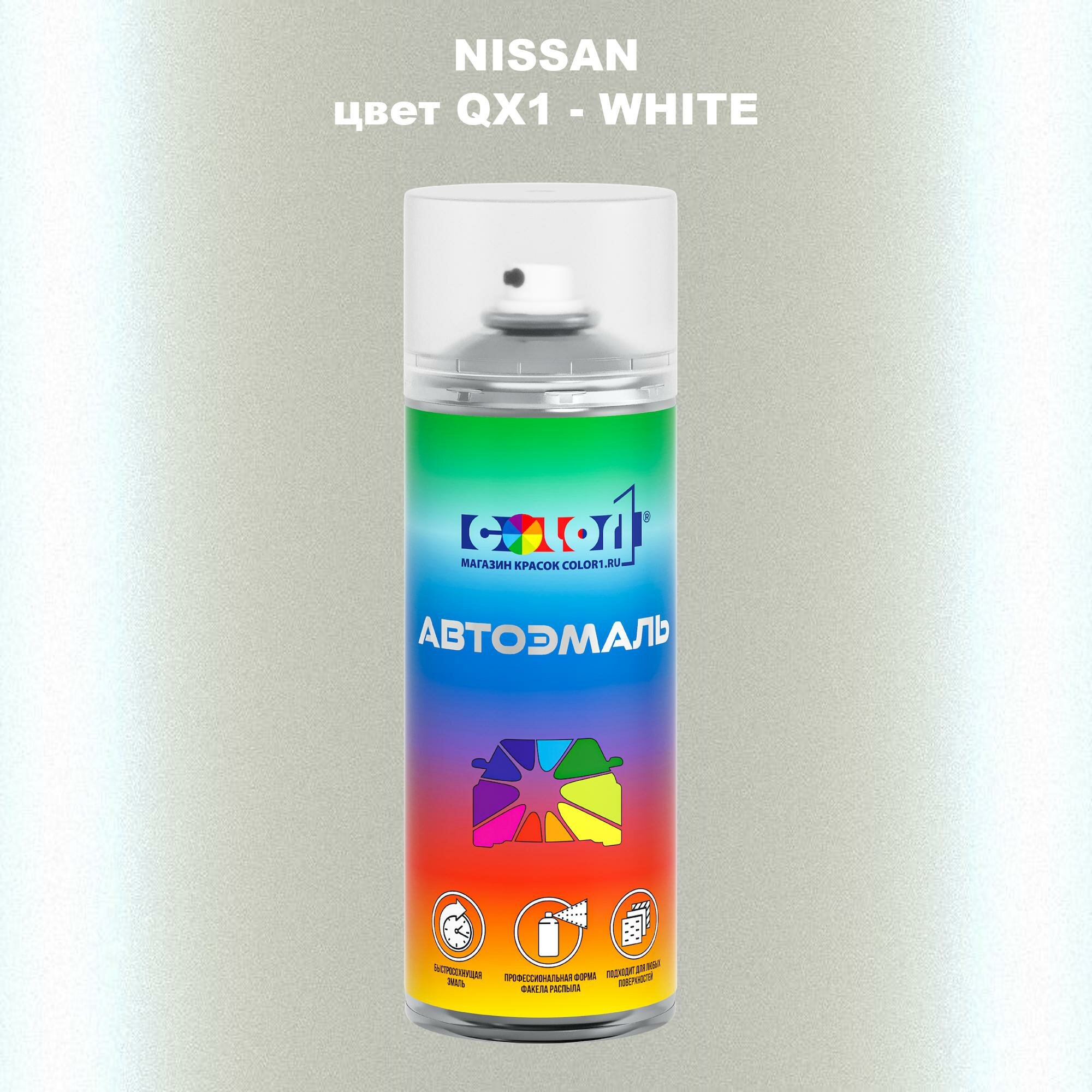 Аэрозольная краска COLOR1 для NISSAN цвет QX1 - WHITE