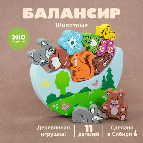 Развивающая игрушка Томик Животные (1-11), 11 дет., голубой балансир томик собирайка животные 11 деталь 1 11