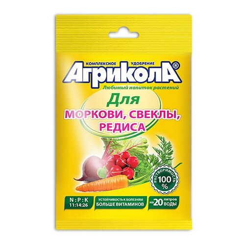 Удобрение Агрикола N4 минеральное для моркови и свеклы 50г
