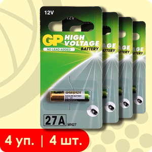 GP 27A (MN27) | 12 вольт, Щелочные (Алкалиновые) батарейки - 4шт.