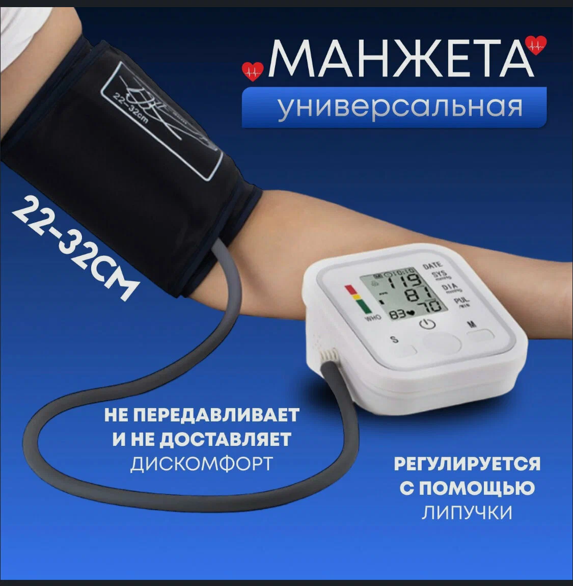 Тонометры Тонометр автоматический на плечо говорящий с русской озвучкой для измерения давления, манжета 22-32см / набор батареек в комплекте +micro-usb кабель в комплекте / индикатор аритмии