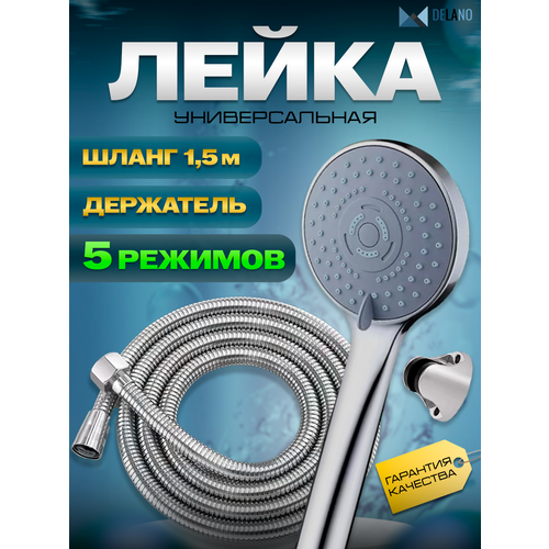 Лейка для душа в наборе шланг и крепление VEKKO 901 хром никель круглая 130 мм насадка для душа регулируемая для ванной комнаты современный аксессуар струйная головка высокого давления из абс пластика для спа