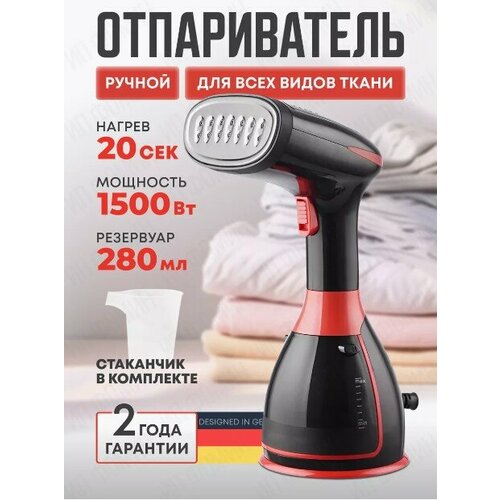 Ручной отпариватель для одежды дорожный с насадкой щетка щеткой парогенератор для вещей паровой электрический для дома черно-красный 359900₽