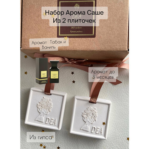 Арома Саше DEAAROMA “Tabacco Vanilla”