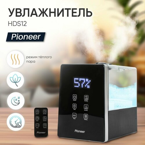 Ультразвуковой увлажнитель воздуха Pioneer HDS12 6 л c сенсорной панелью и аромакапсулой верхний долив функция теплый ПАР 899000₽