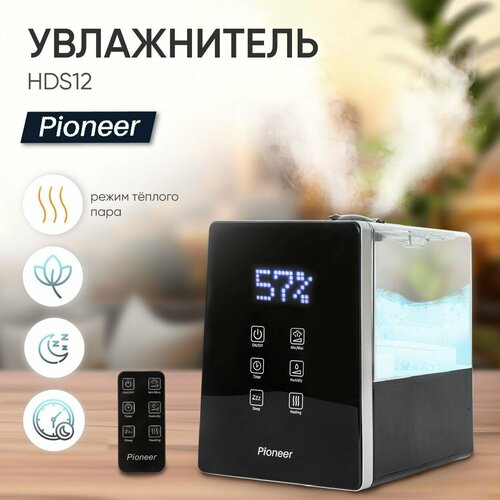 Ультразвуковой увлажнитель воздуха Pioneer HDS12 6 л, c сенсорной панелью и аромакапсулой, верхний долив, функция теплый ПАР