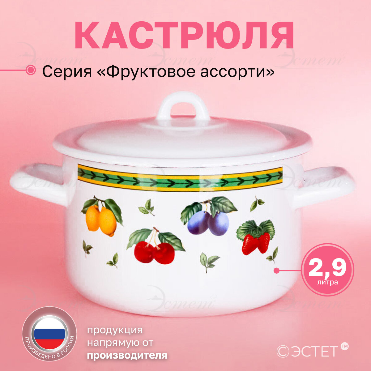 Кастрюля эмалированная для плиты 2.9 л