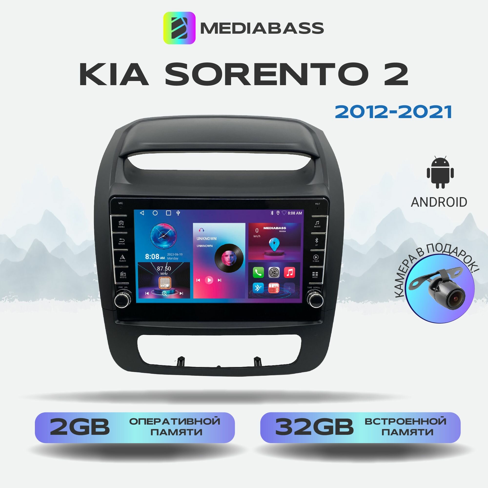 Автомагнитола Mediabass KIA Sorento 2, 2рест - (2012-2021) , Android 12, 2/32 ГБ с крутилками / Киа Соренто