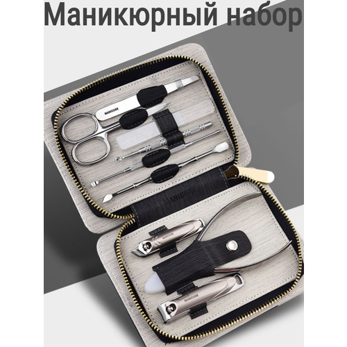 Профессиональный маникюрный набор 9 в1 (черный) GT WARE подарочный набор женский