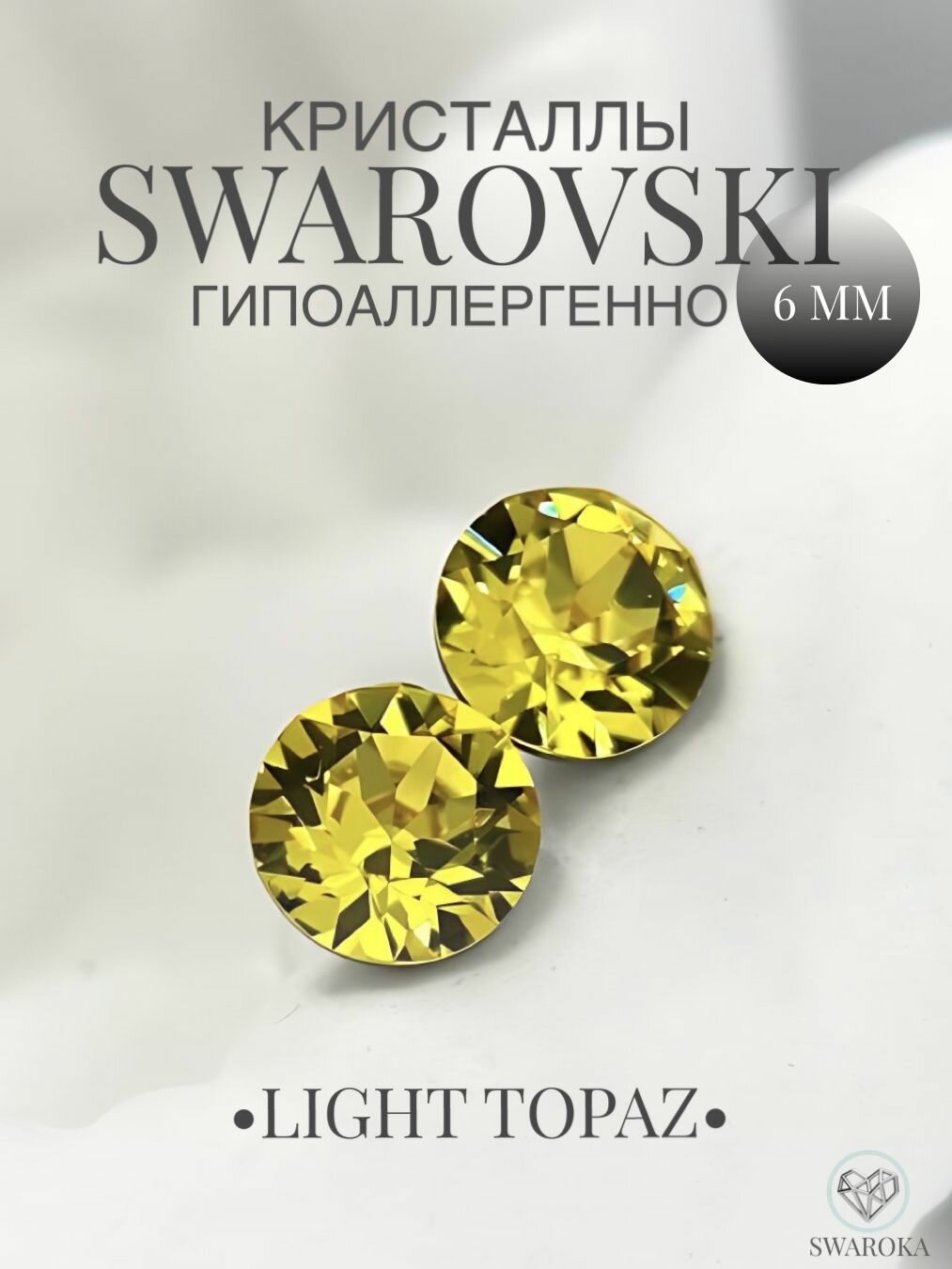 Серьги пусеты , кристаллы Swarovski, хрусталь