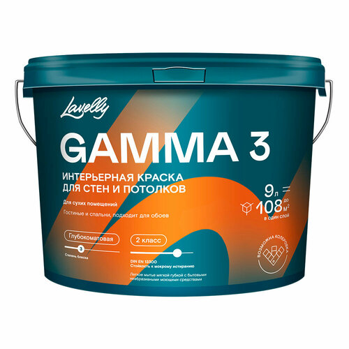 Краска интерьерная Lavelly Gamma 3 база C бесцветная 9 л