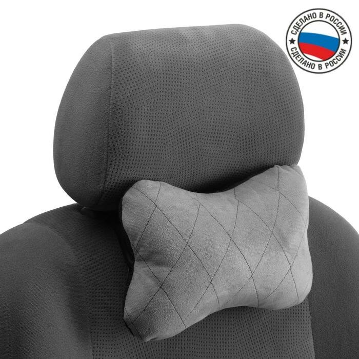Автомобильная подушка Sima-land "Косточка", Ромб, на подголовник, велюр, серая, 16х24 см