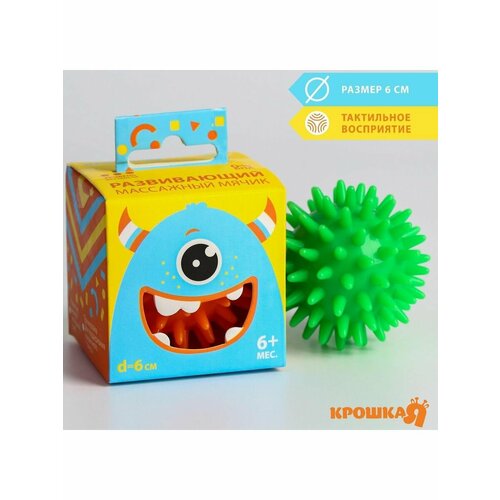 Развивающий массажный мячик с шипами, Веселый Ёжик, твёрдый