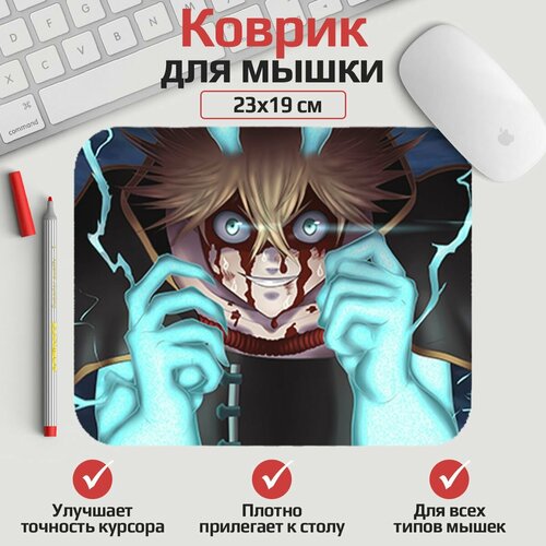 Коврик для мыши Черный клевер - Лак Волтия 23*19 см. Арт. MLKOW3022