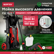 Мойка высокого давления WORTEX PW 1523-1 (0318311)