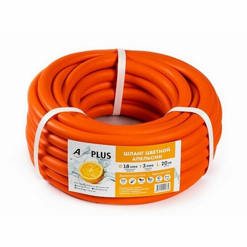 Шланг непрозрачный неармированный оранжевый 