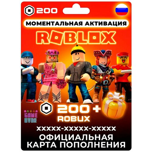 карта пополнения roblox 1000 robux [цифровая версия] Подарочная карта пополнения баланса Robux 200 Робукс, Roblox 200 Робакс (Россия, Беларусь) + Подарок