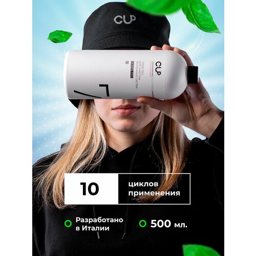 CUP7 Жидкое Средство для отчистки капучинатора и молочных систем кофемашин 500мл для кофемашин всех видов 539₽