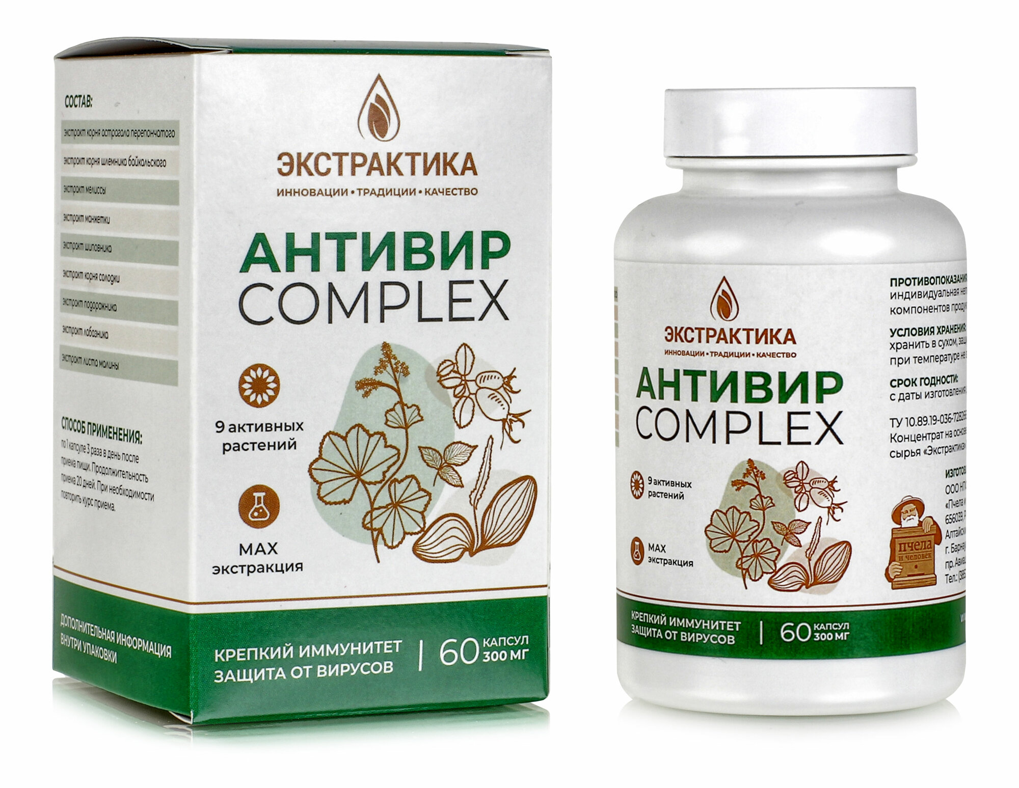 Картинки Антивир комплекс 60 капс.