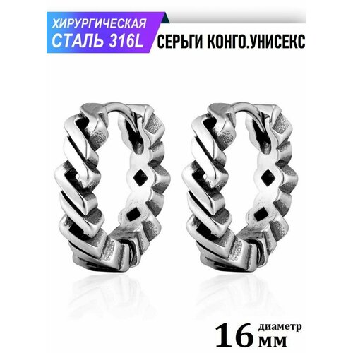 Серьги конго Sharks Jewelry, размер/диаметр 16 мм, серебряный серьги конго sharks jewelry размер диаметр 16 мм черный