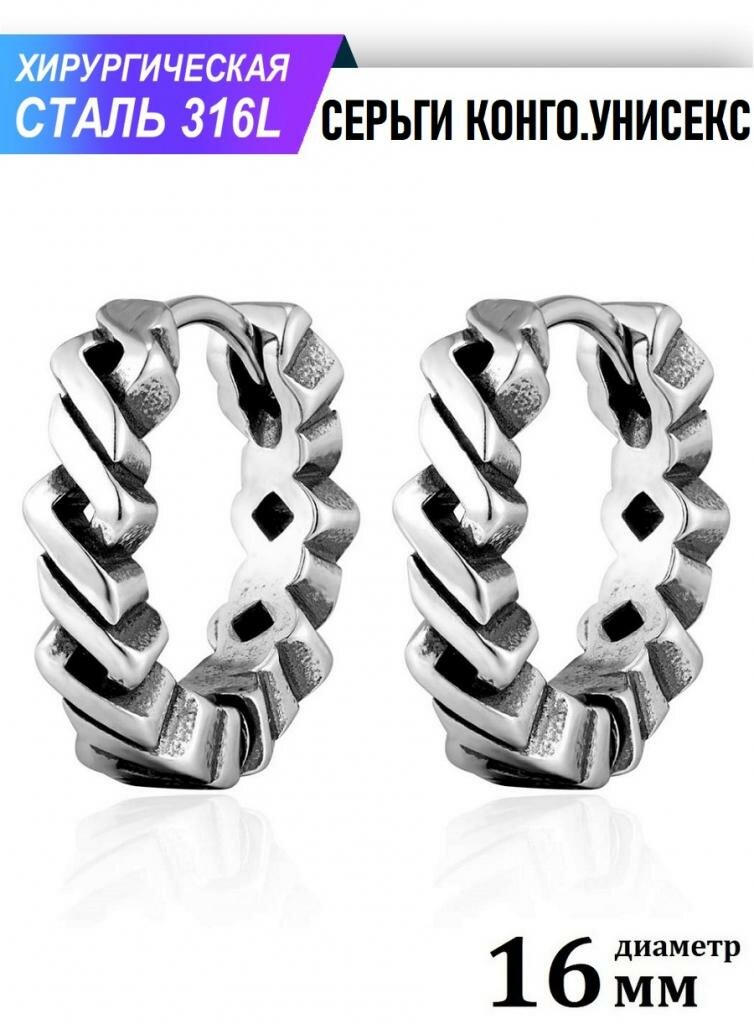 Серьги конго Sharks Jewelryметр 16 мм 