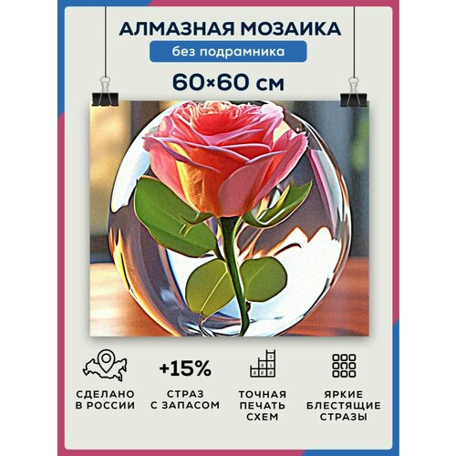 фото Алмазная мозаика 60x60 цветок в пузыре без подрамника diamond canvas