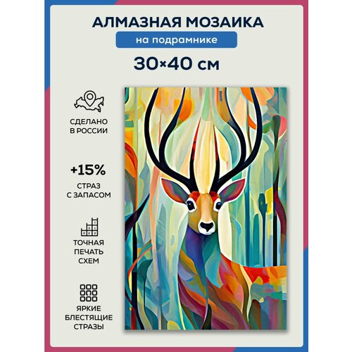 Алмазная мозаика 30x40 Олень на подрамнике