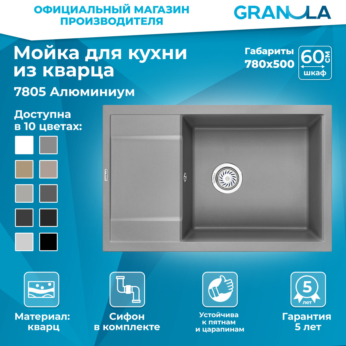 Мойка для кухни Granula 7805, алюминиум (серый), врезная, кварцевая, раковина для кухни
