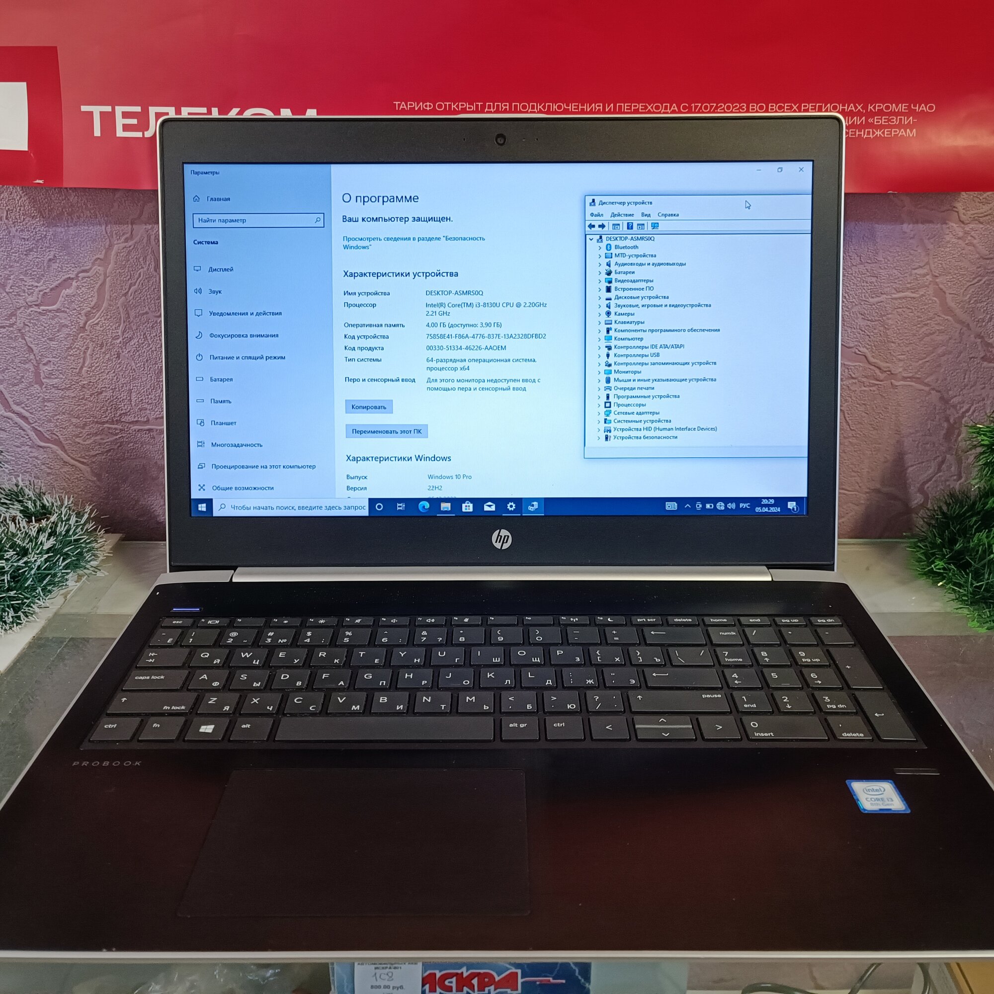 Ноутбук HP Probook 450 G5 UMA/Intel Core i3 8130U 2.2 ГГц/SSD 128G/ОЗУ 4G/Intel HD Graphics 620/WIN 10