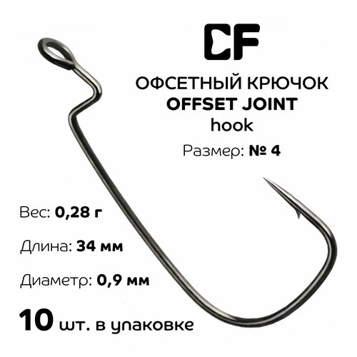 Крючки офсетные Crazy Fish Offset Joint Hook №4 длина 34 мм 10 шт.