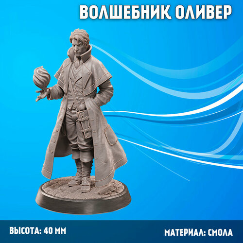 Миниатюра Волшебник Оливер для настольных игр / dnd ( Dungeons and Dragons ДнД ) фигурка гном дворф жрец dwarf набор из 2 грунтованных фигурок для настольных игр днд dungeons