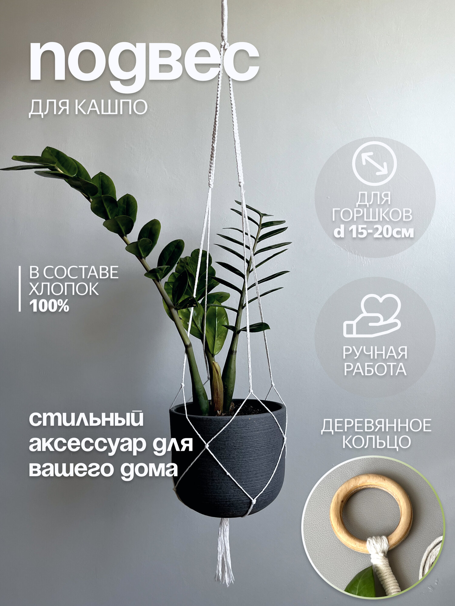 макраме подвес для кашпо...